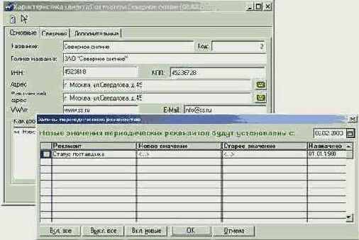 Работа со справочниками