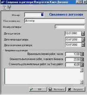 Договора