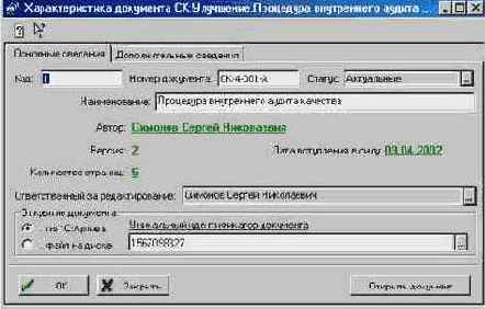 Документы СК