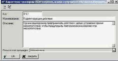 Нормы ISO
