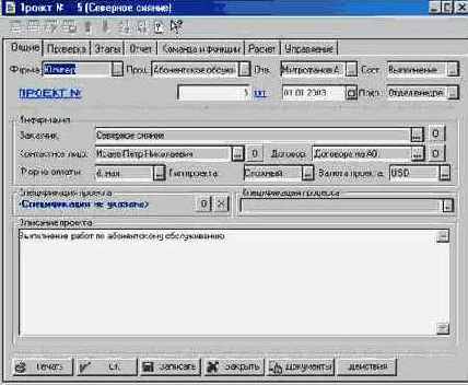 Проект