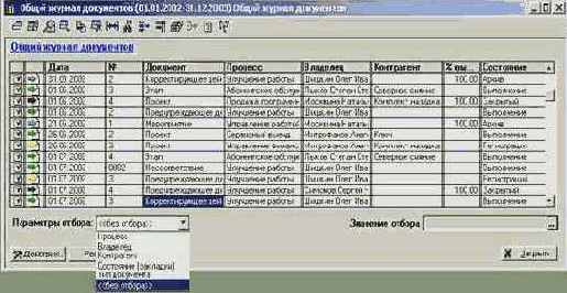Работа с журналами
