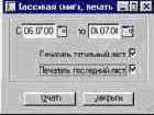 Как напечатать кассовую книгу
