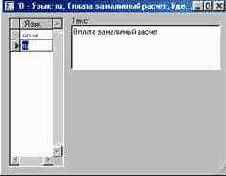 Как настроить условия оплаты поставщикам