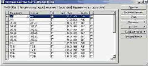 Ежедневные операции