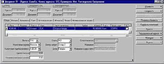Как создать простой заказ
