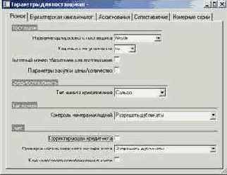 Как настроить параметры модуля