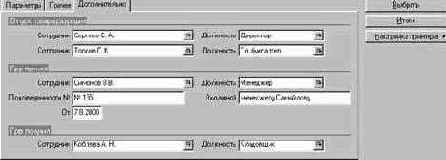Как обработать поступившую накладную