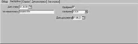 Как обработать поступившую фактуру