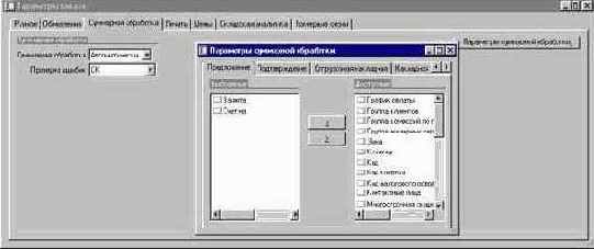 Как указать общие параметры модуля Заказы