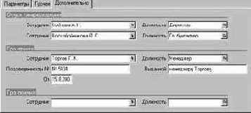 Как отгрузить товар по накладной