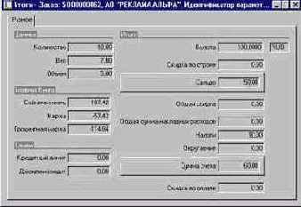 Как выставить фактуру на отгруженное количество товара