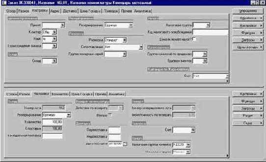 Налоговые операции
