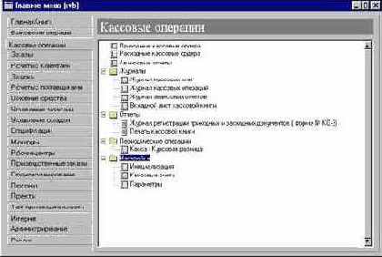 Предварительные настройки